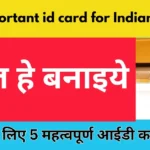 Top 5 free important id card for Indians in 2024